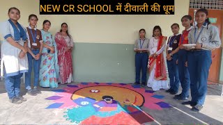 newcr school uklana